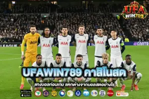 UFAWIN789 คาสิโนสด